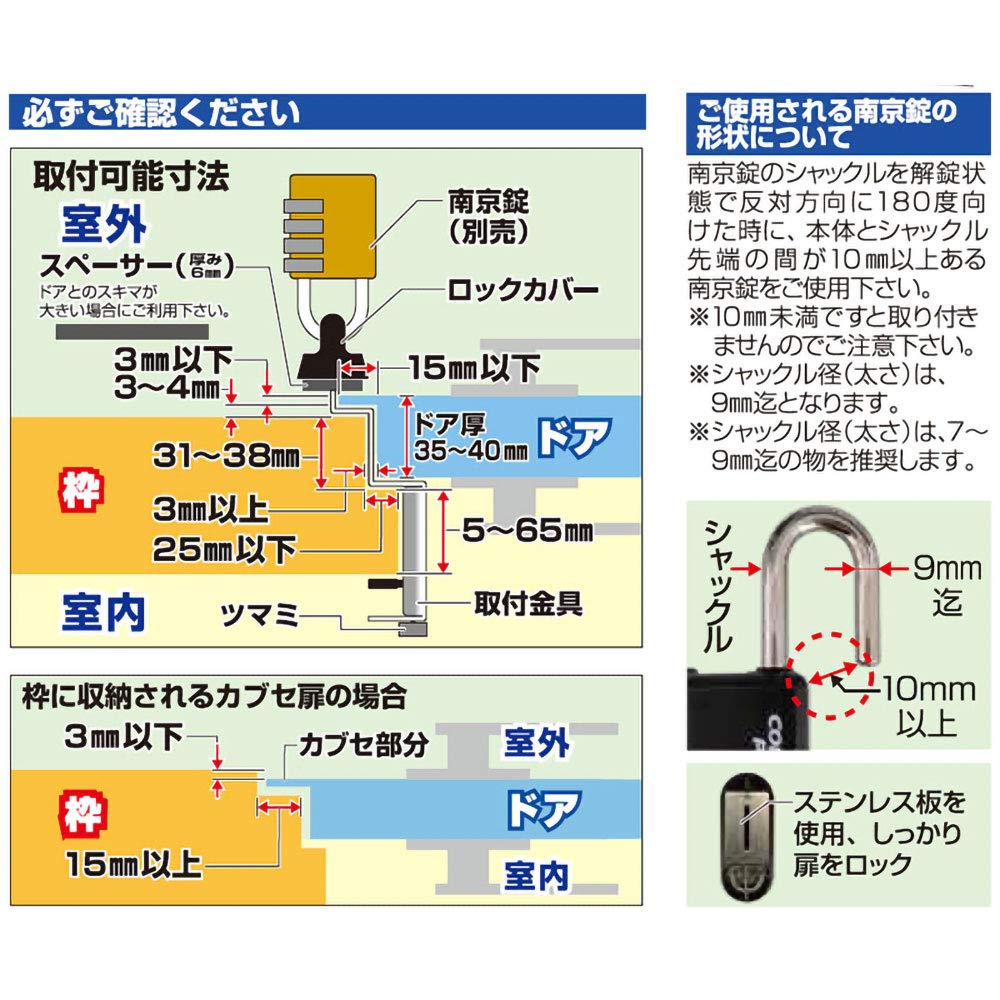 Amazon | ノムラテック(Nomuratec) 快適防犯 どあロックガード